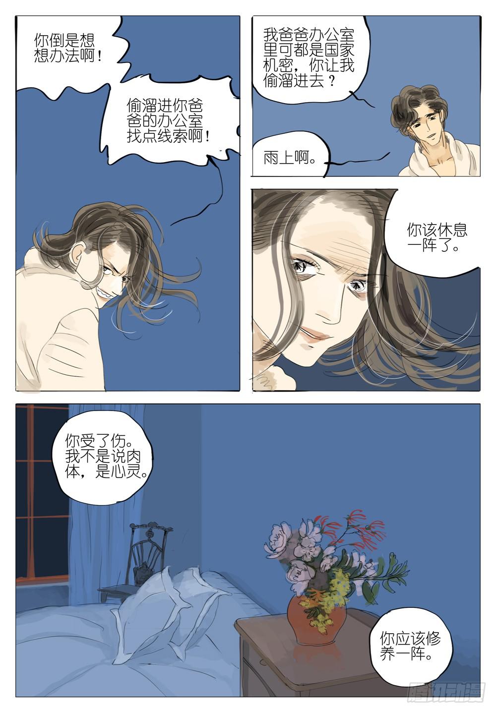 110 父与女-第110话