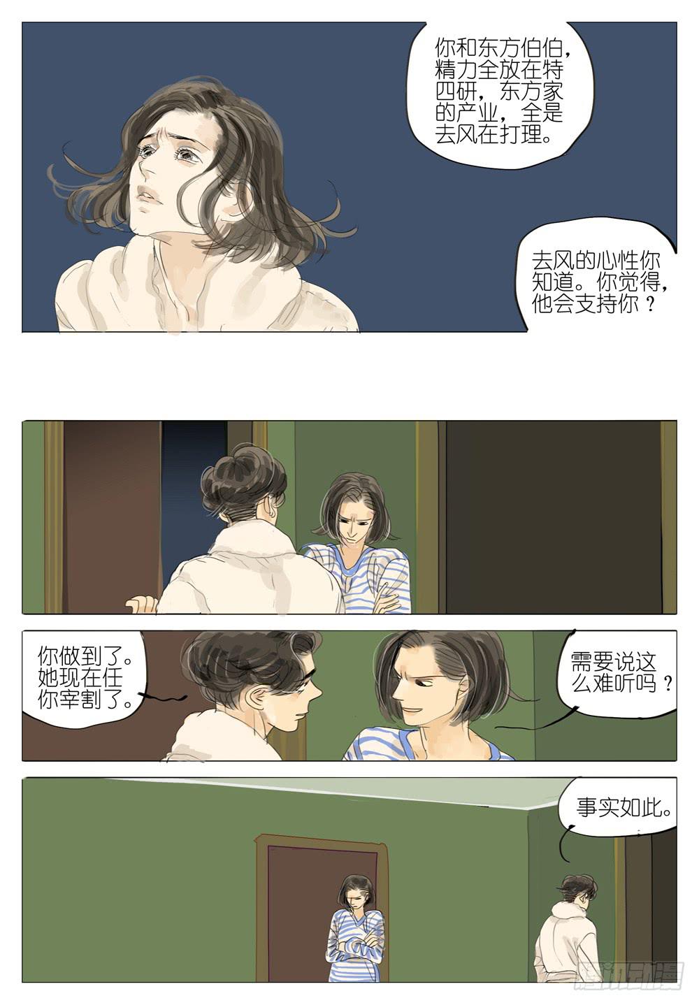 110 父与女-第110话