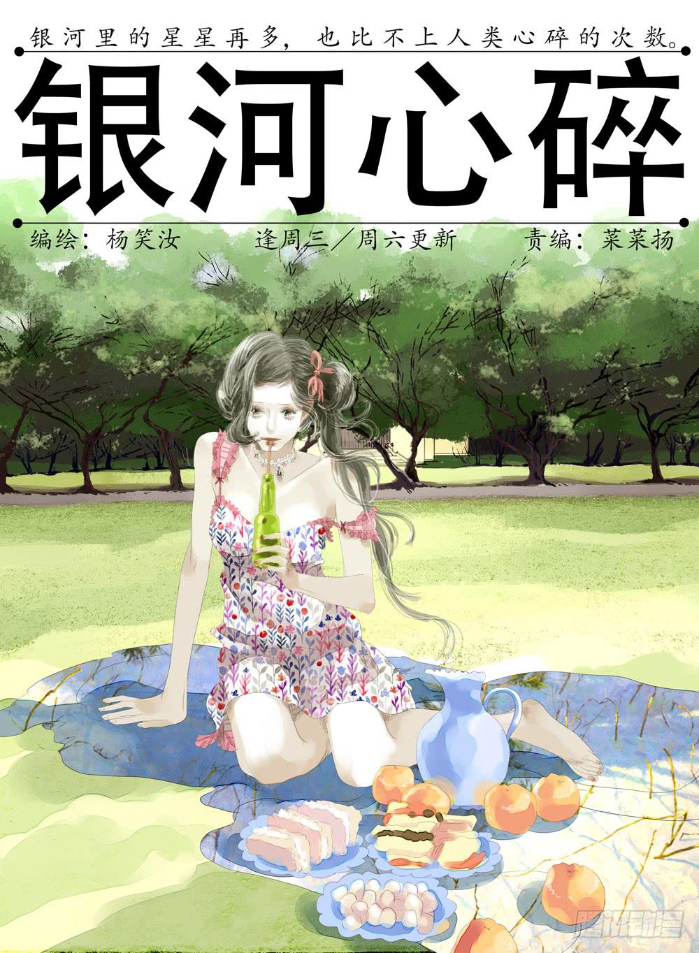 14 奇迹的少女-第14话