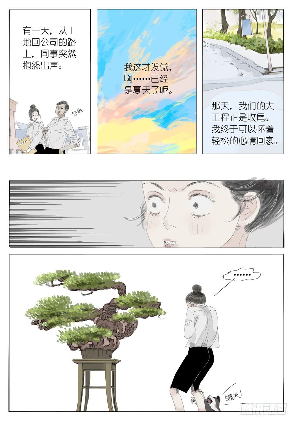 14 奇迹的少女-第14话