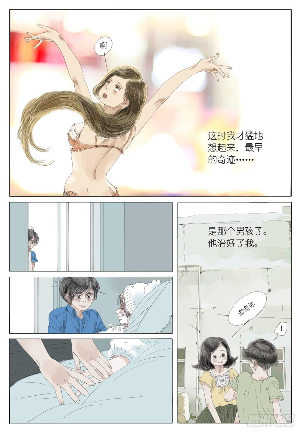 14 奇迹的少女-第14话