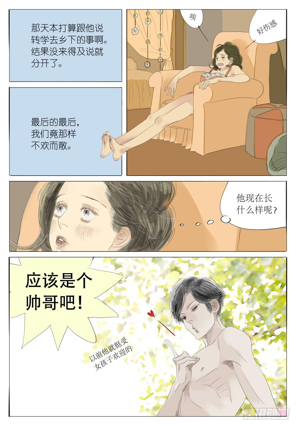14 奇迹的少女-第14话