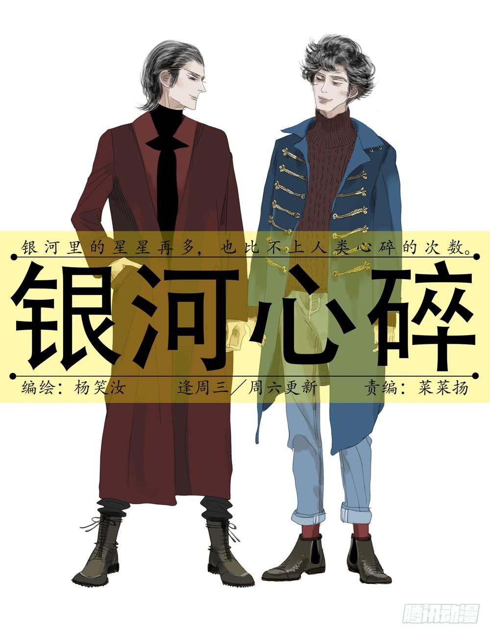 16 痊愈-第16话