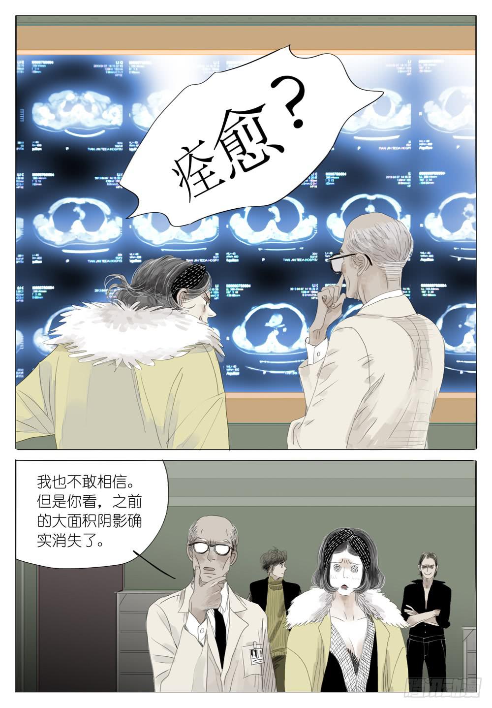 16 痊愈-第16话