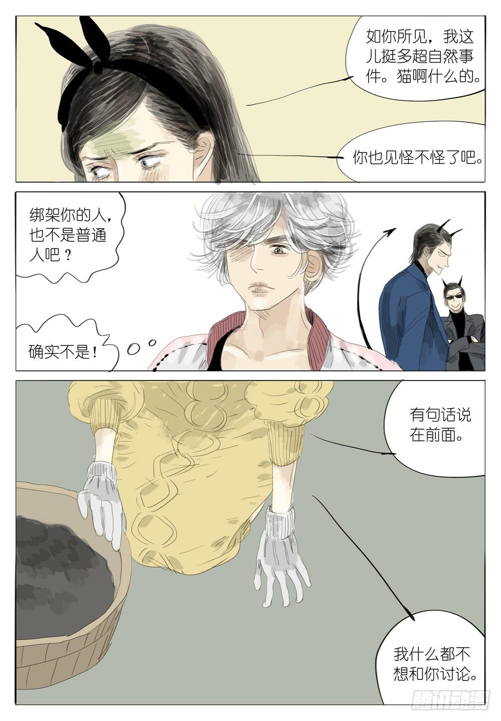 20 无法坦诚相待-第20话