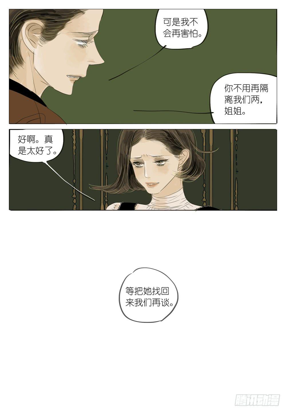 24 壁虎-第24话
