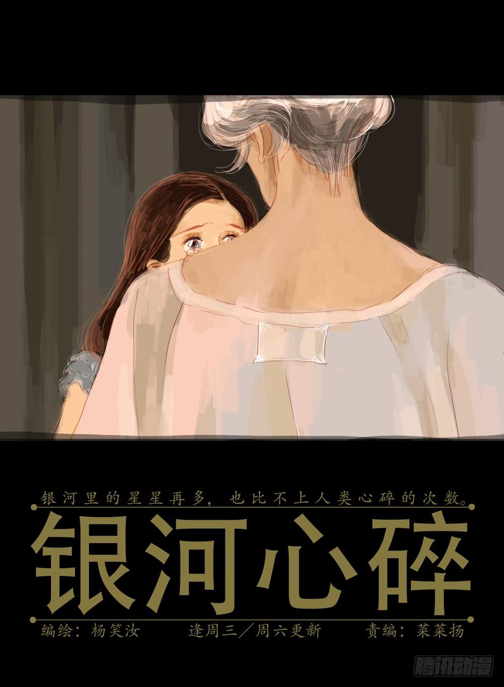 26 无言的拥抱-第26话