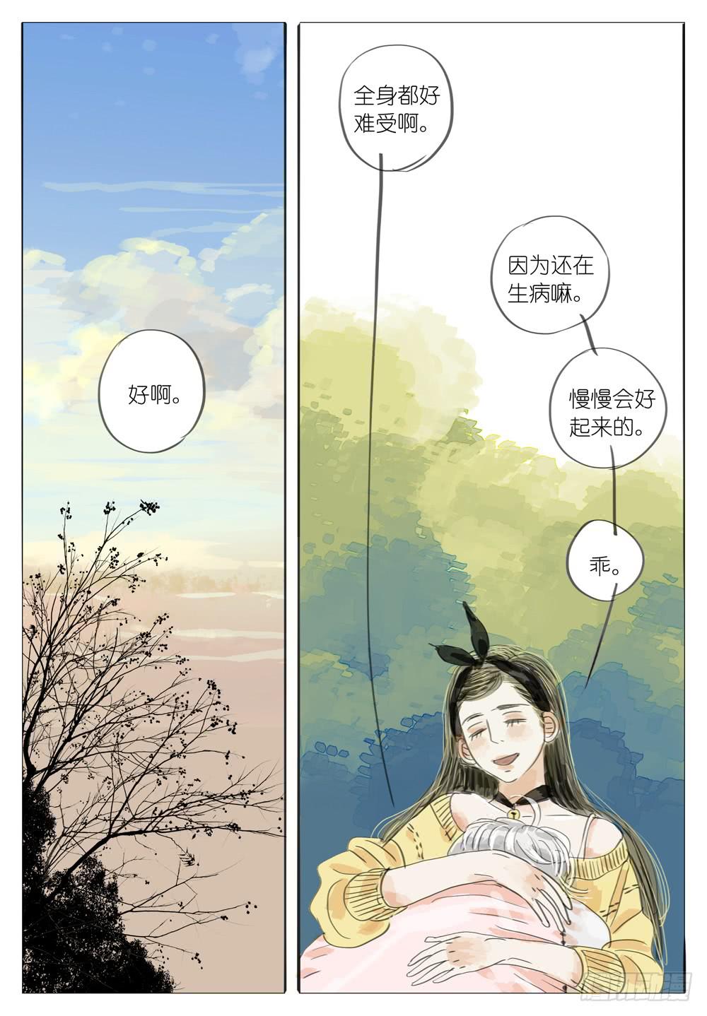 26 无言的拥抱-第26话