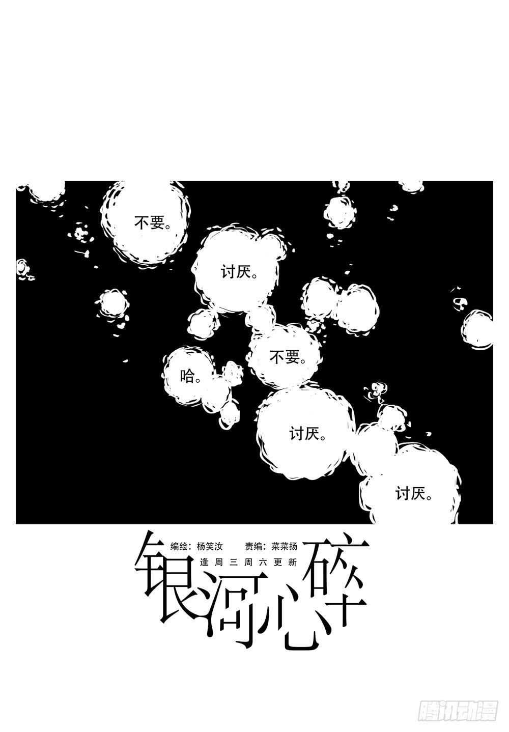 30 夜惊-第30话
