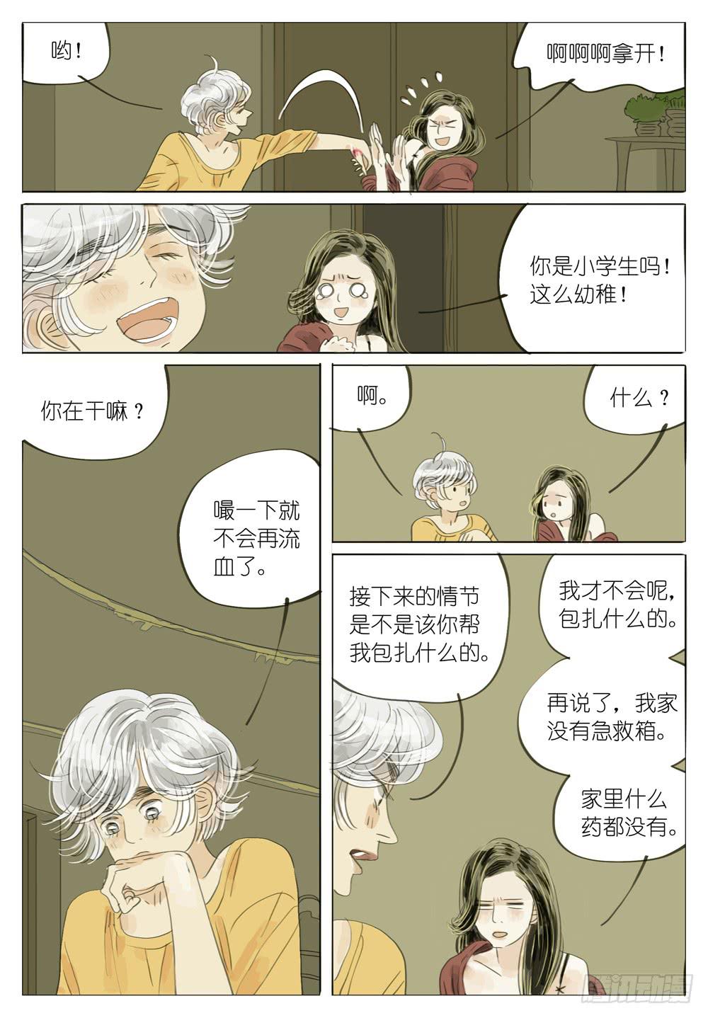 30 夜惊-第30话