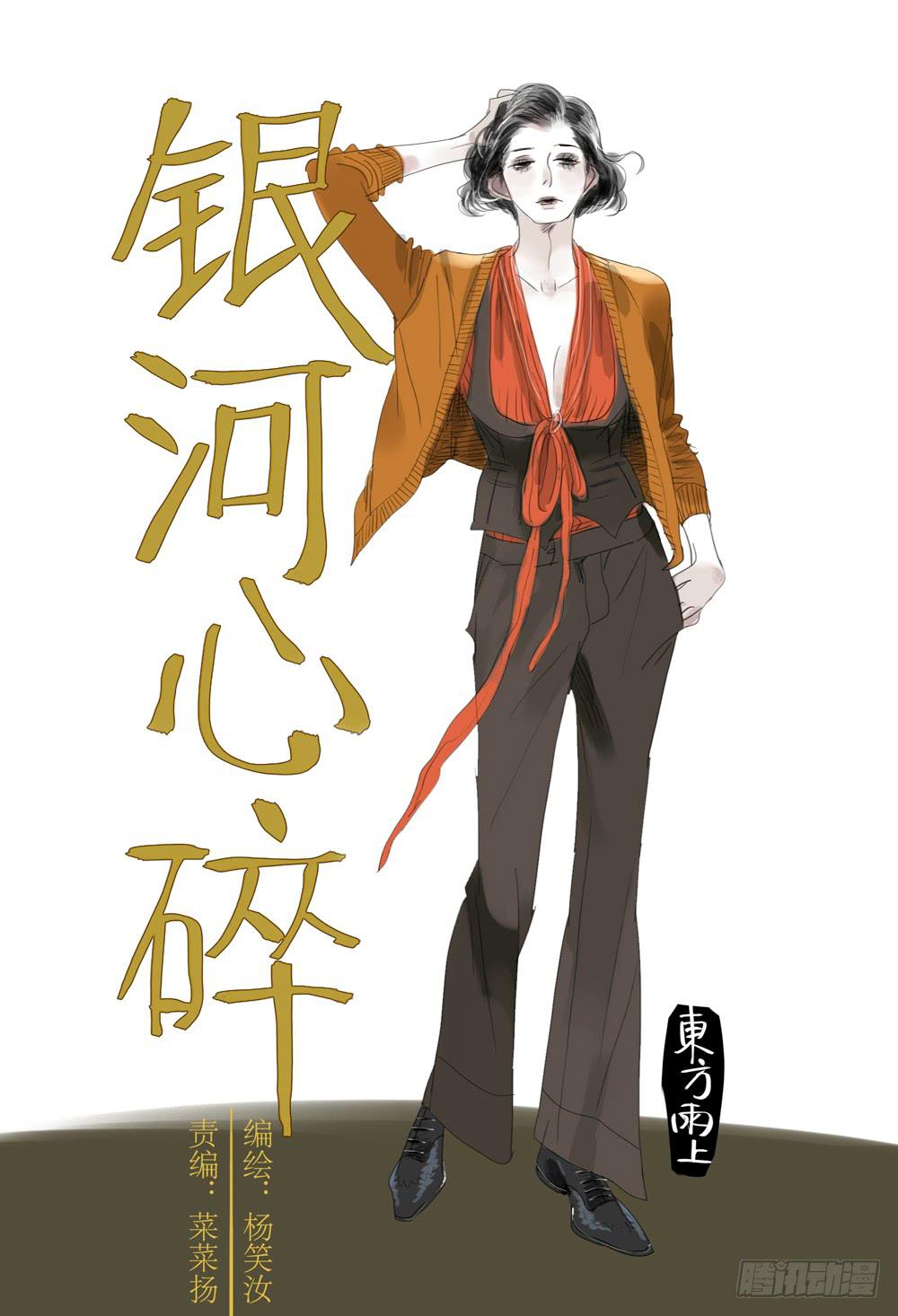 04 姐姐-第4话