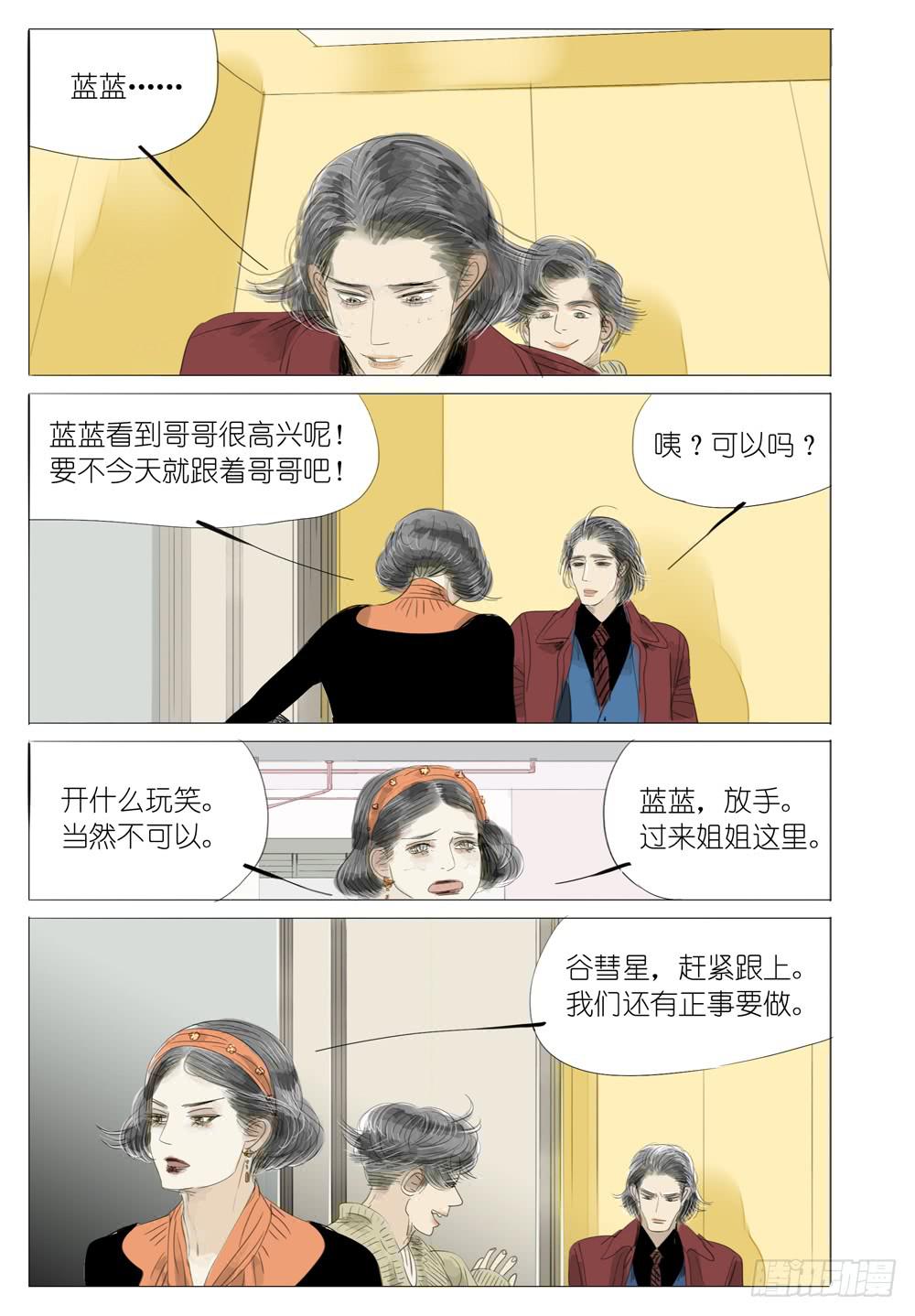 04 姐姐-第4话