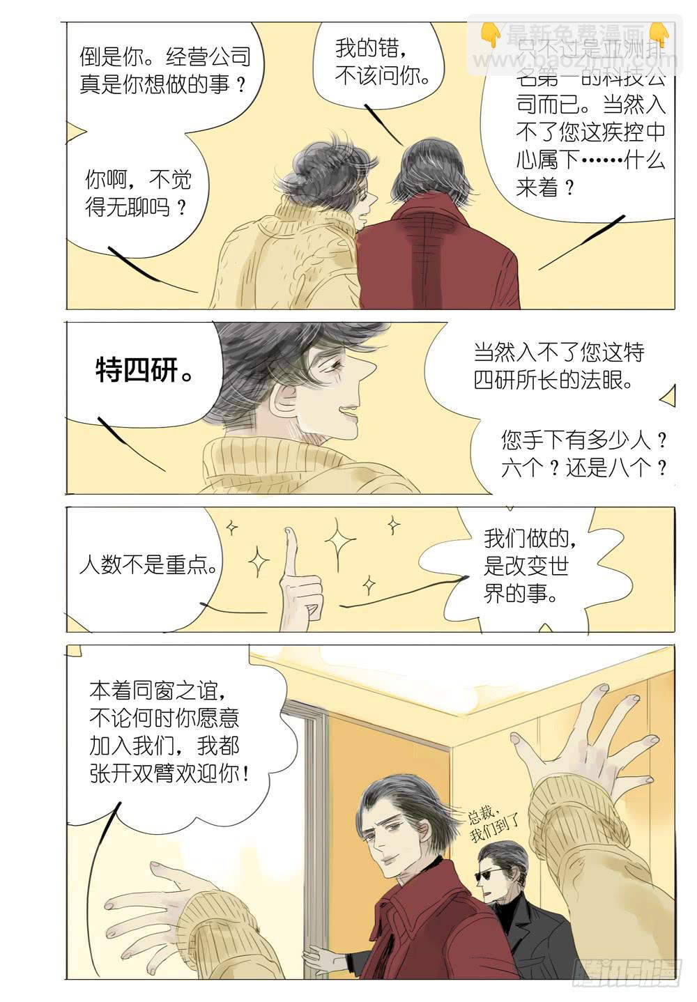 04 姐姐-第4话