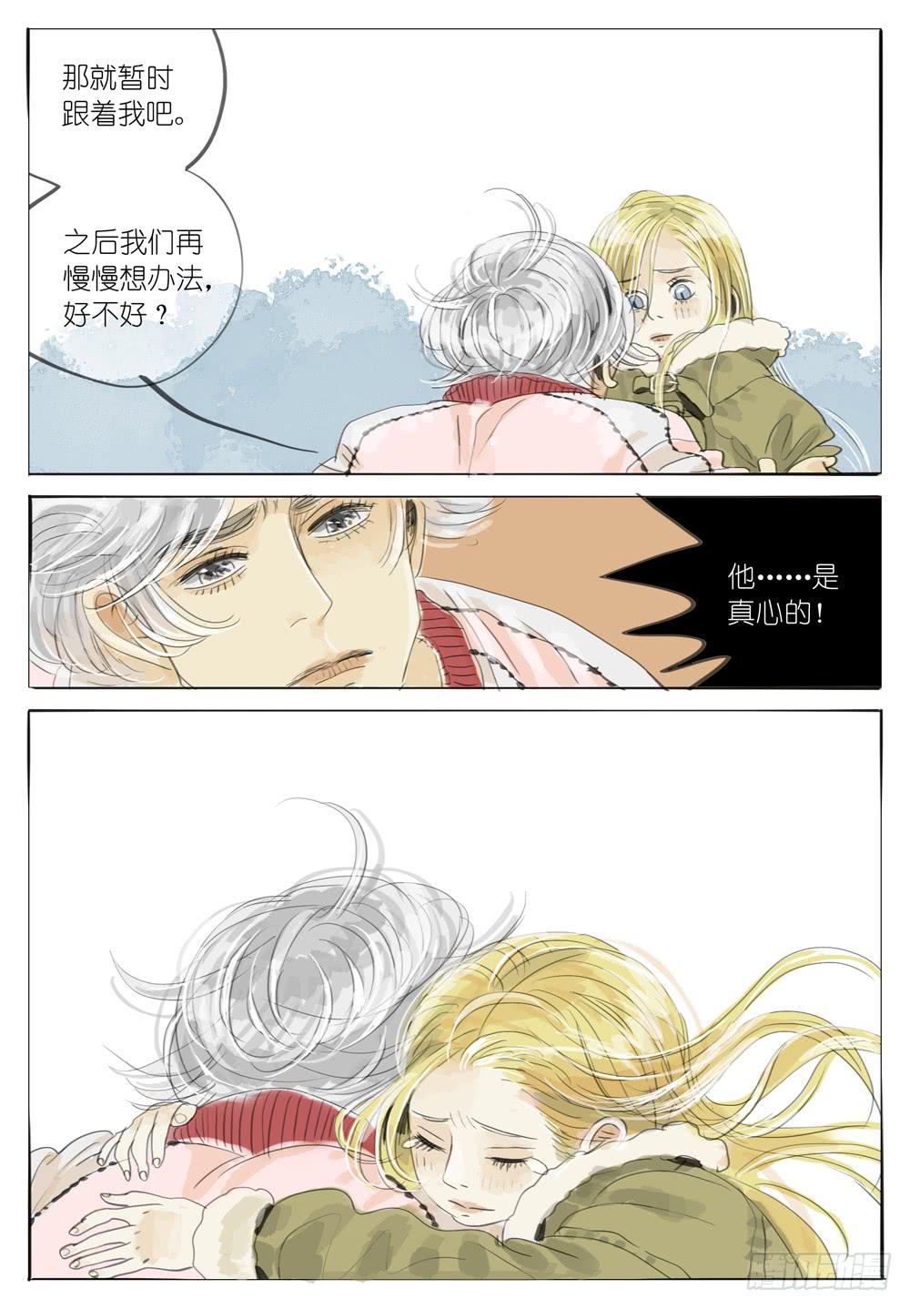 32 宁愿死也不回去-第32话