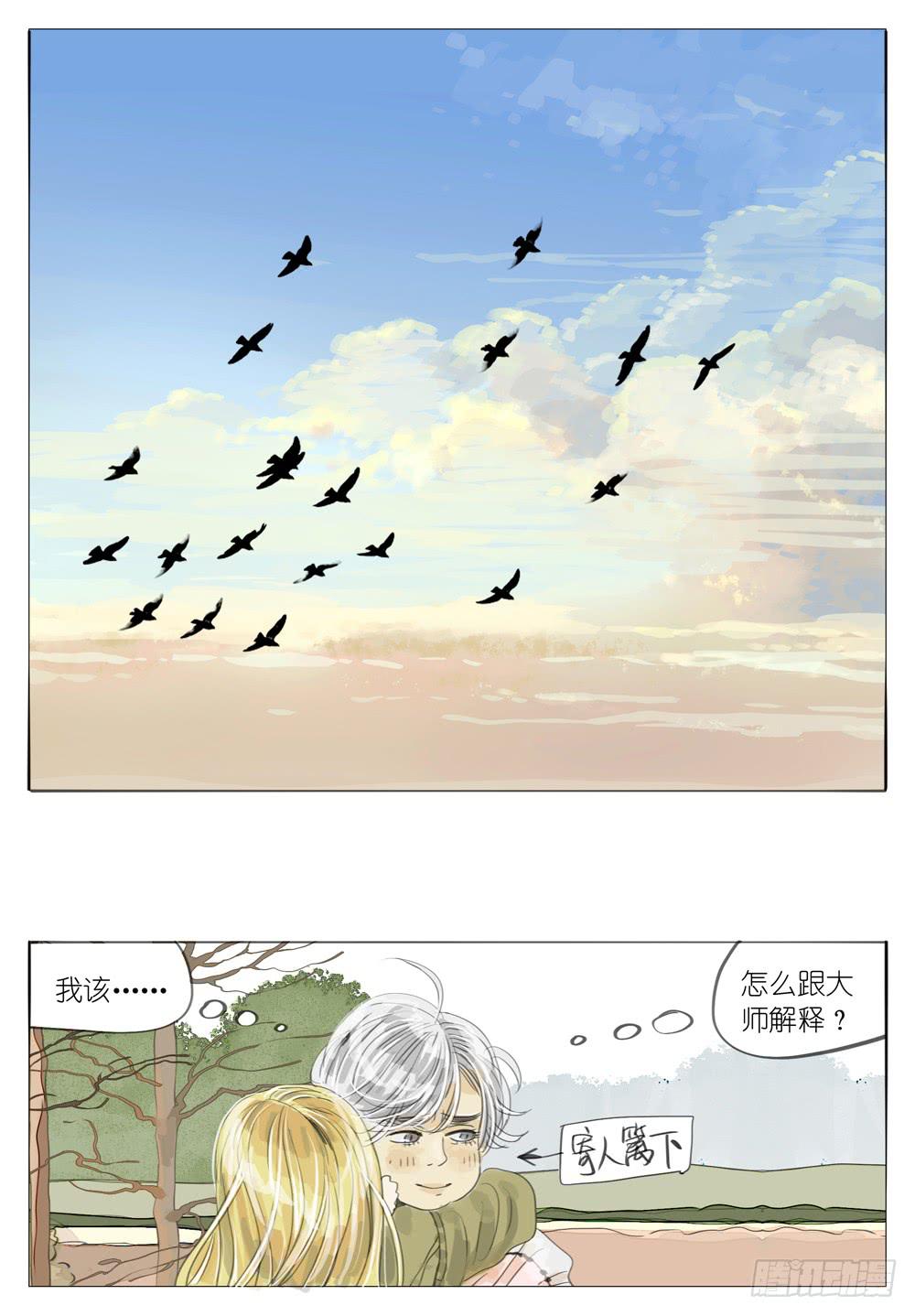 32 宁愿死也不回去-第32话