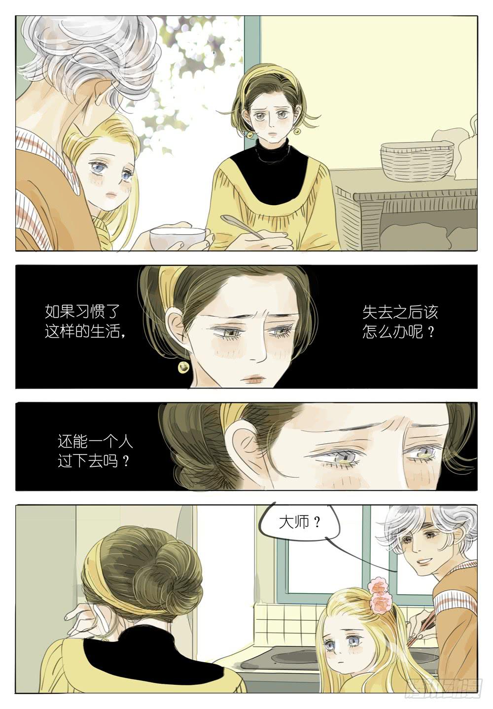 34 永无乡的乌云-第34话