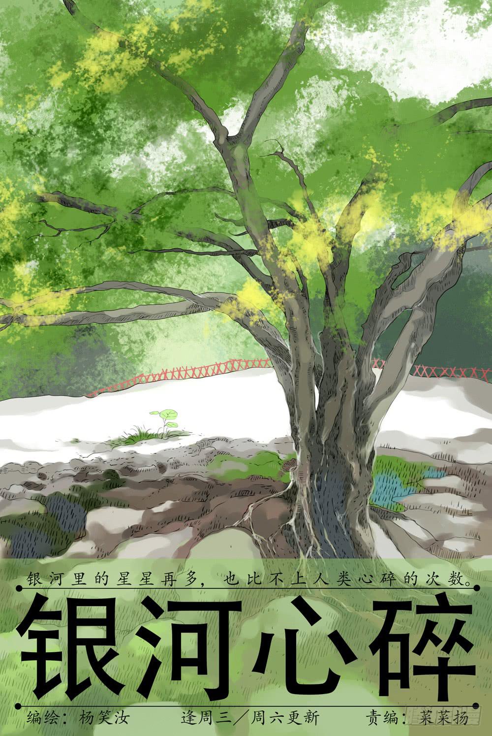 36 她也喜欢你-第36话