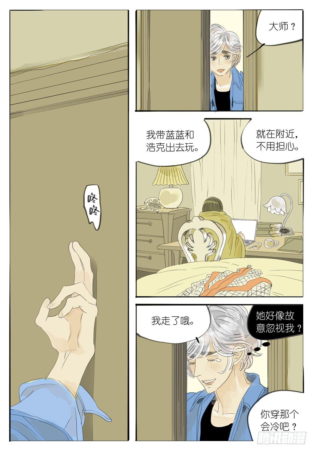 36 她也喜欢你-第36话