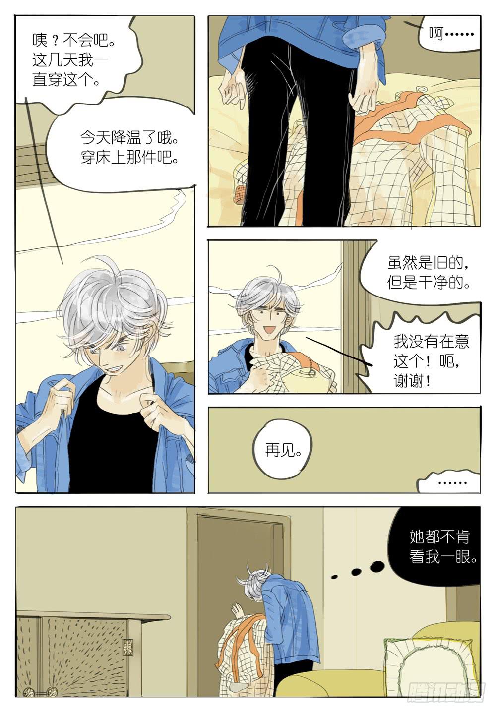 36 她也喜欢你-第36话