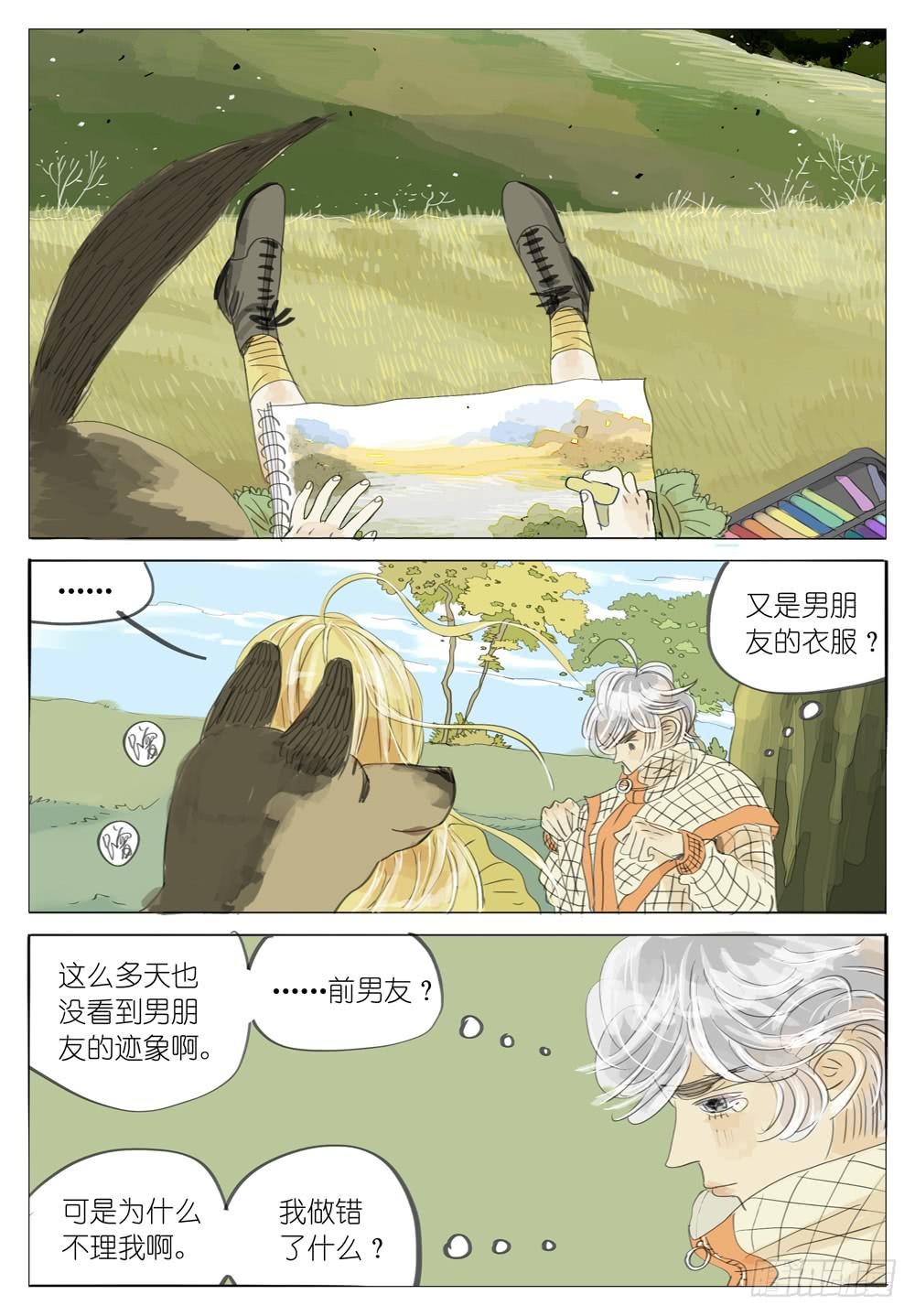 36 她也喜欢你-第36话