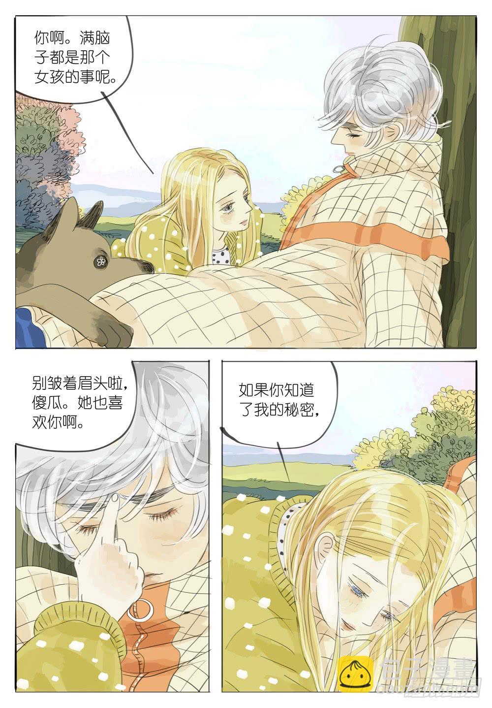 36 她也喜欢你-第36话