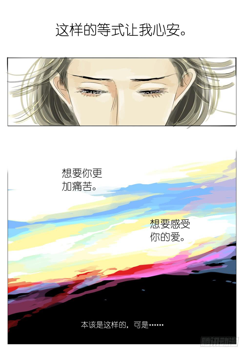 38 哥哥的痛苦-第38话