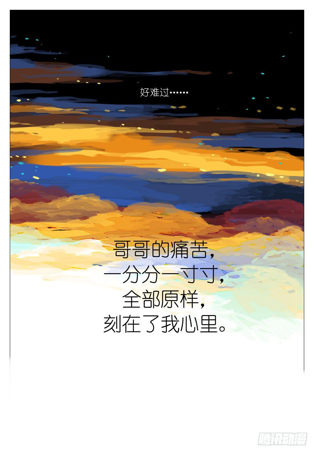 38 哥哥的痛苦-第38话