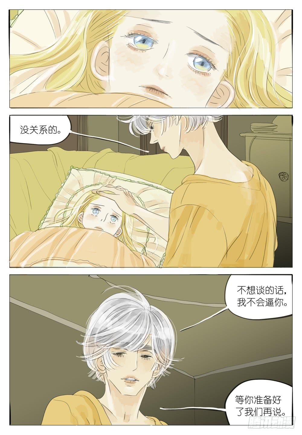 38 哥哥的痛苦-第38话