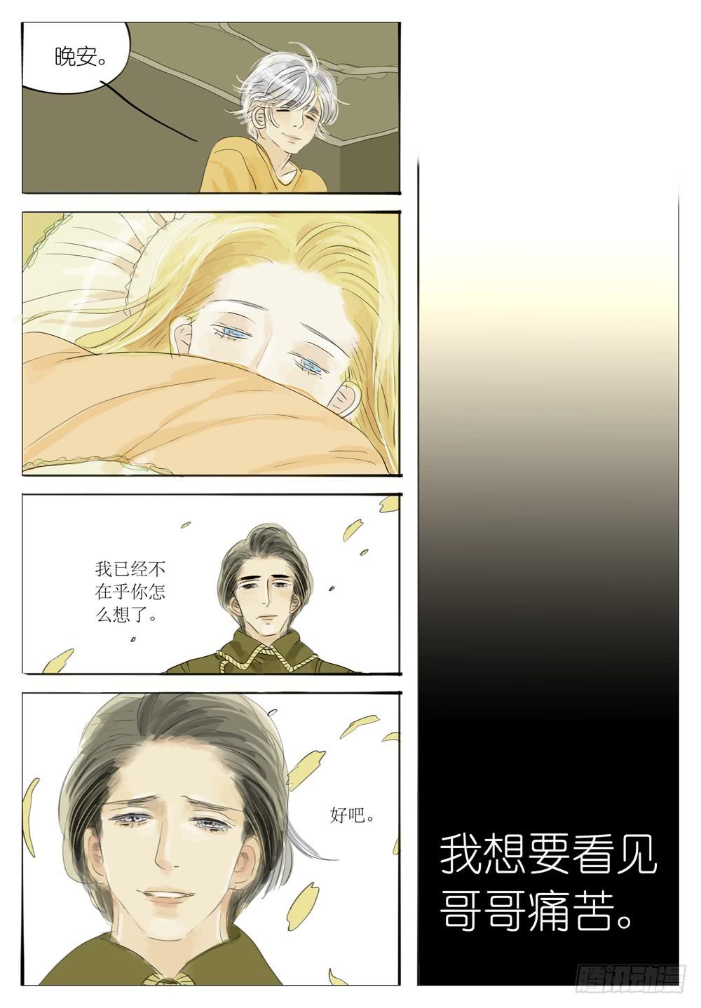38 哥哥的痛苦-第38话