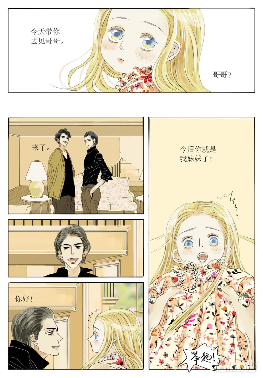 38 哥哥的痛苦-第38话