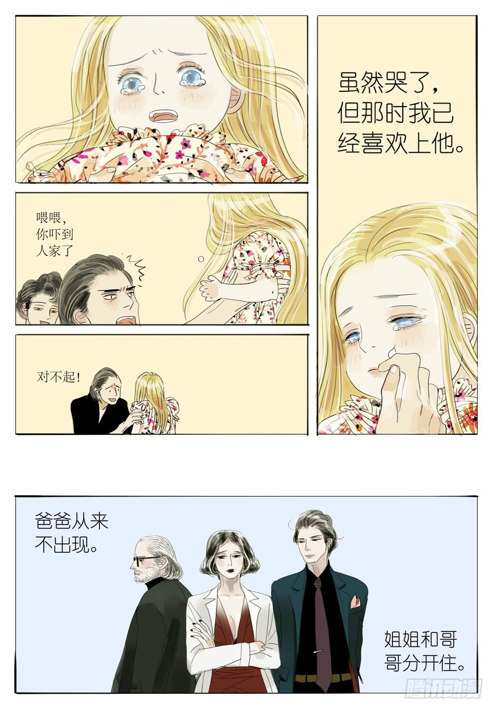 38 哥哥的痛苦-第38话