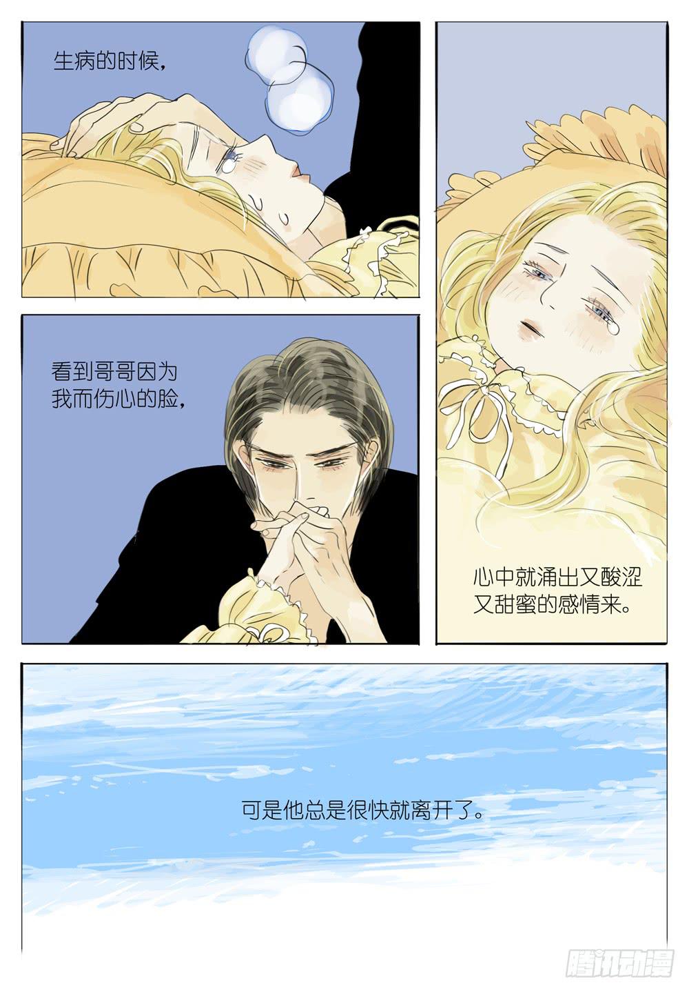 38 哥哥的痛苦-第38话