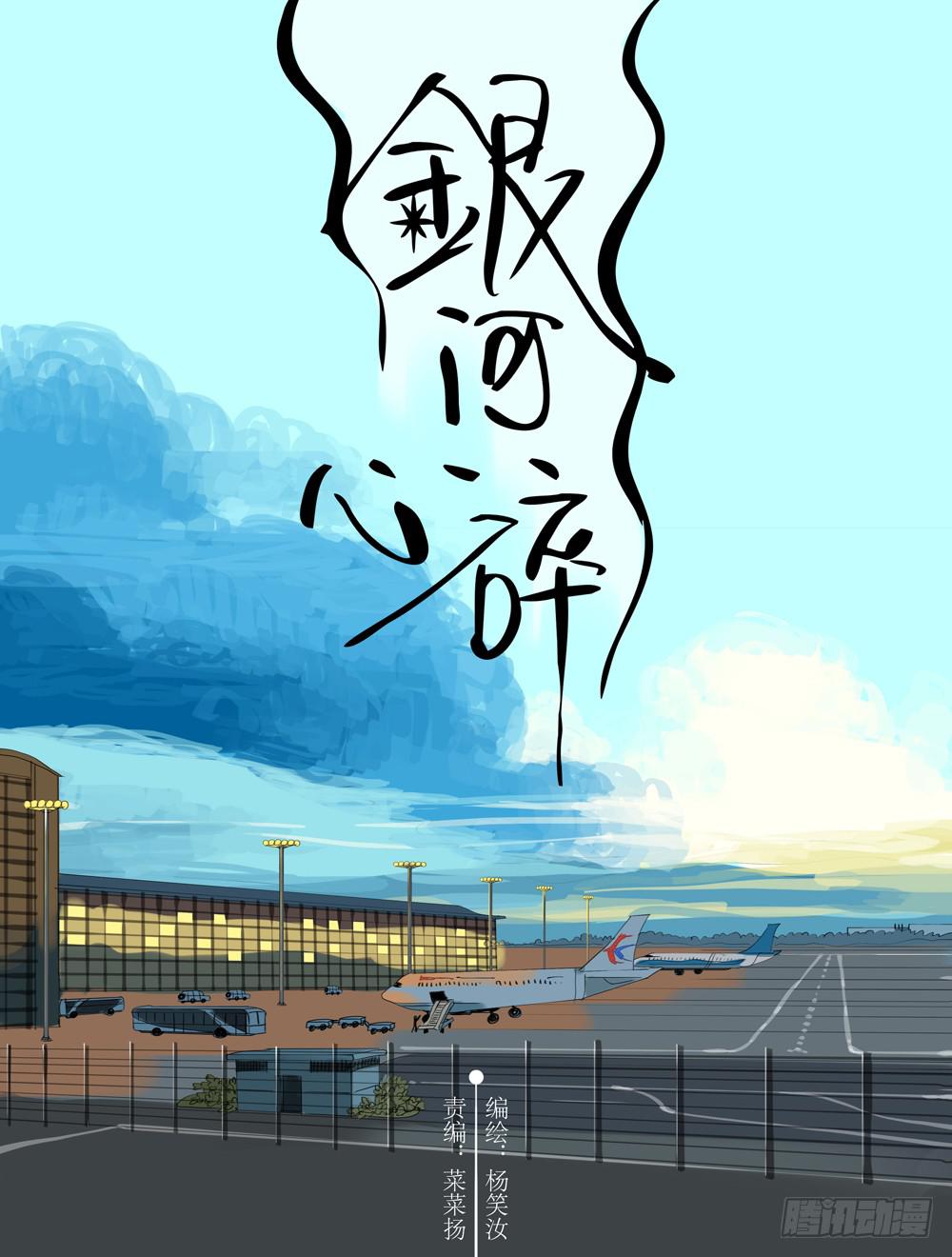 40 依恋、勇气、责任-第40话