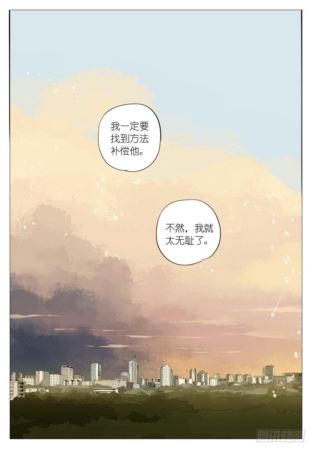 40 依恋、勇气、责任-第40话