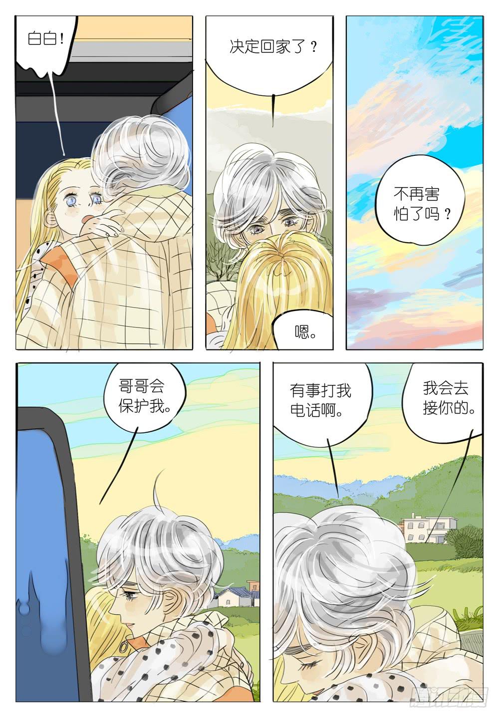 40 依恋、勇气、责任-第40话