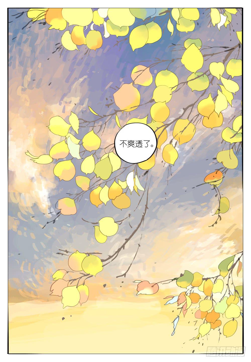 42 不爽你-第42话