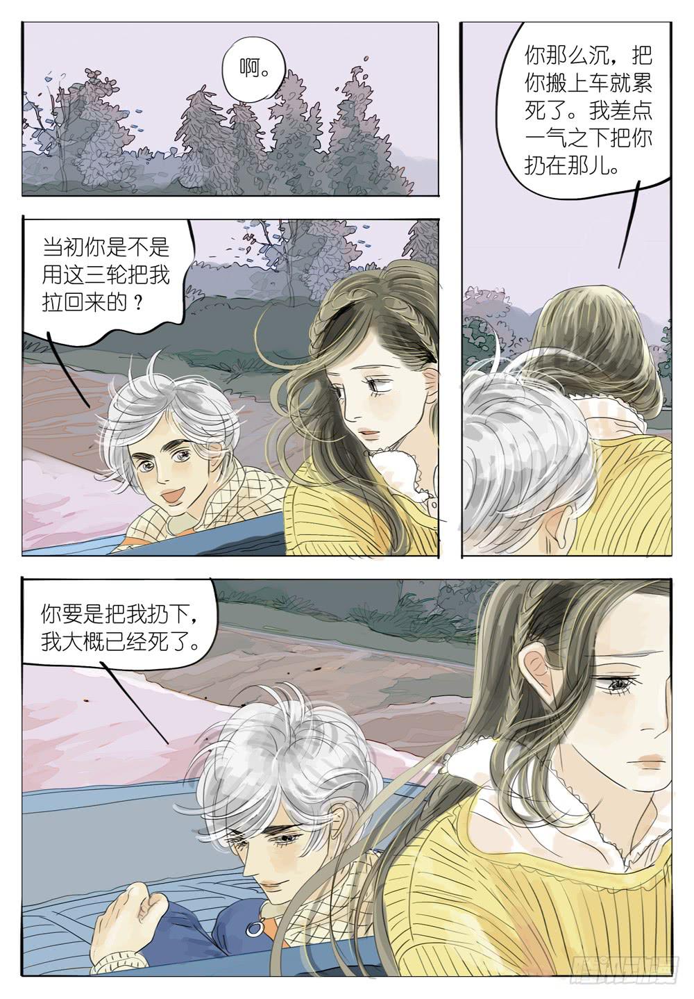 42 不爽你-第42话