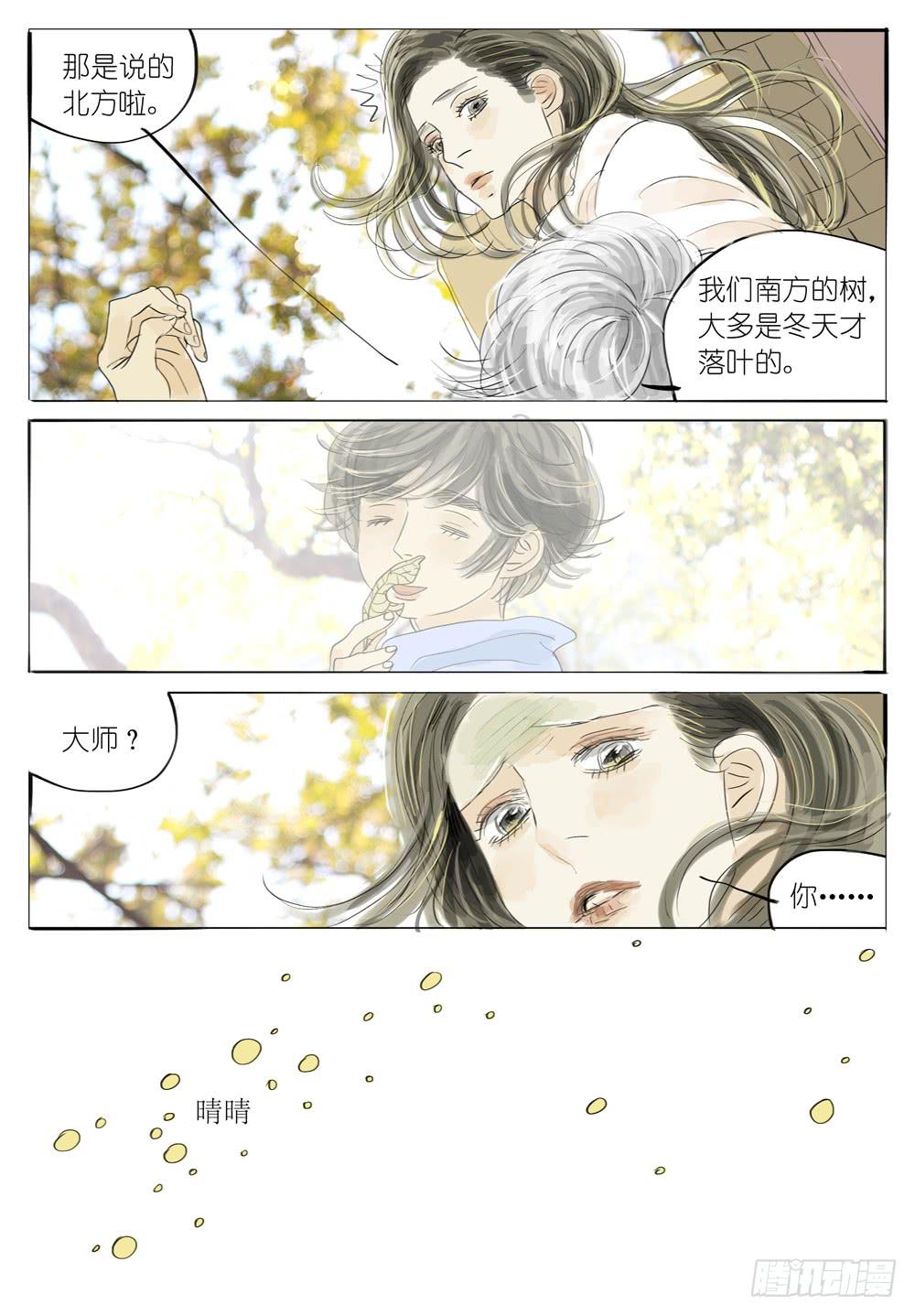 44 昨日重现-第44话