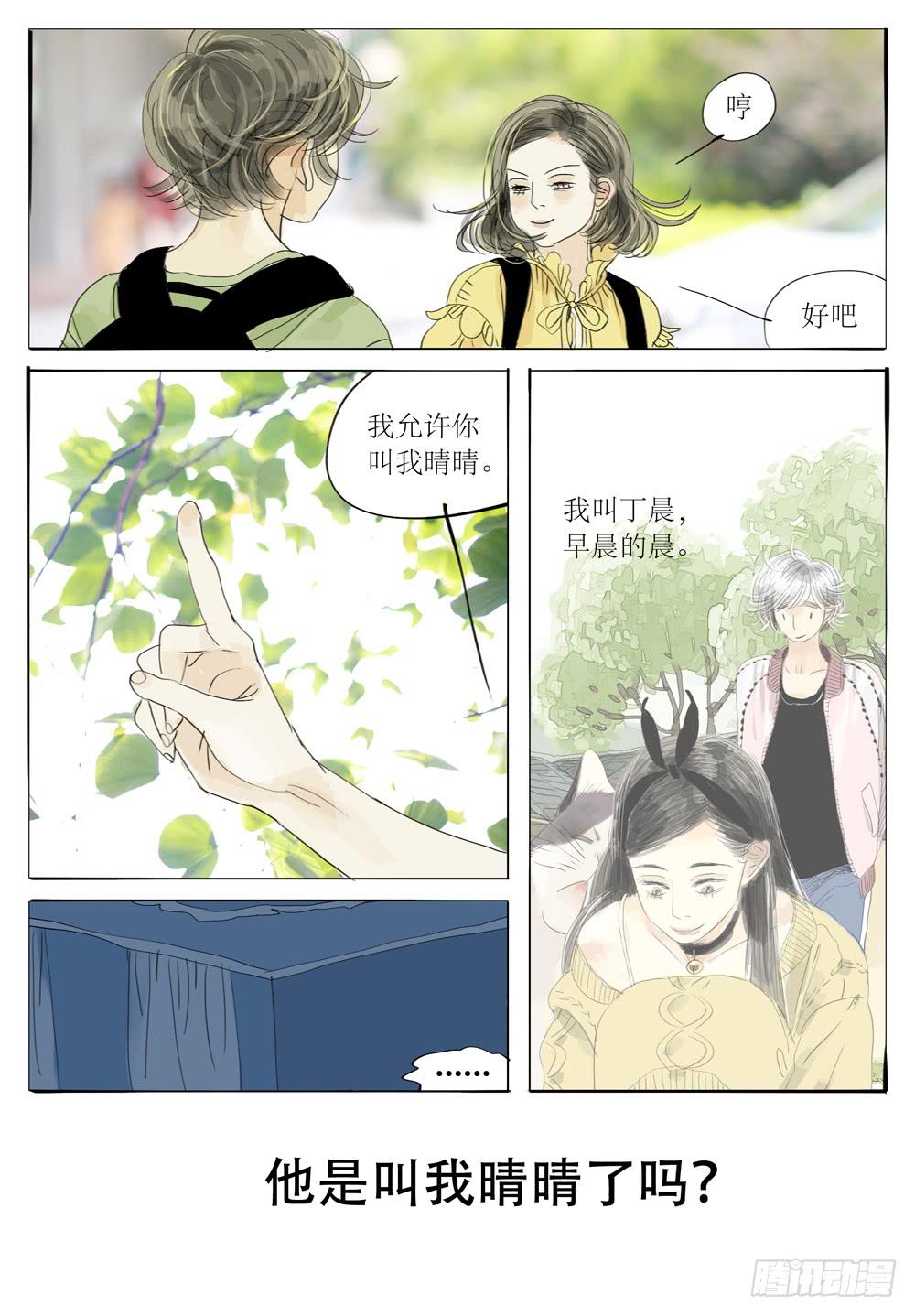 44 昨日重现-第44话