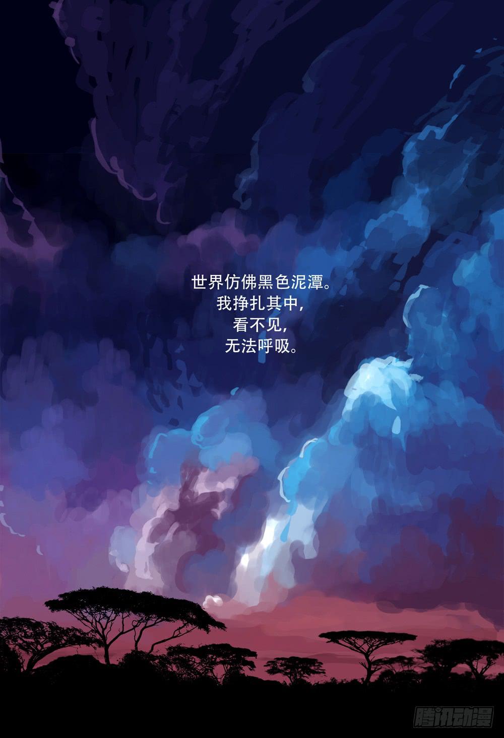 46 杀死一只斑马-第46话
