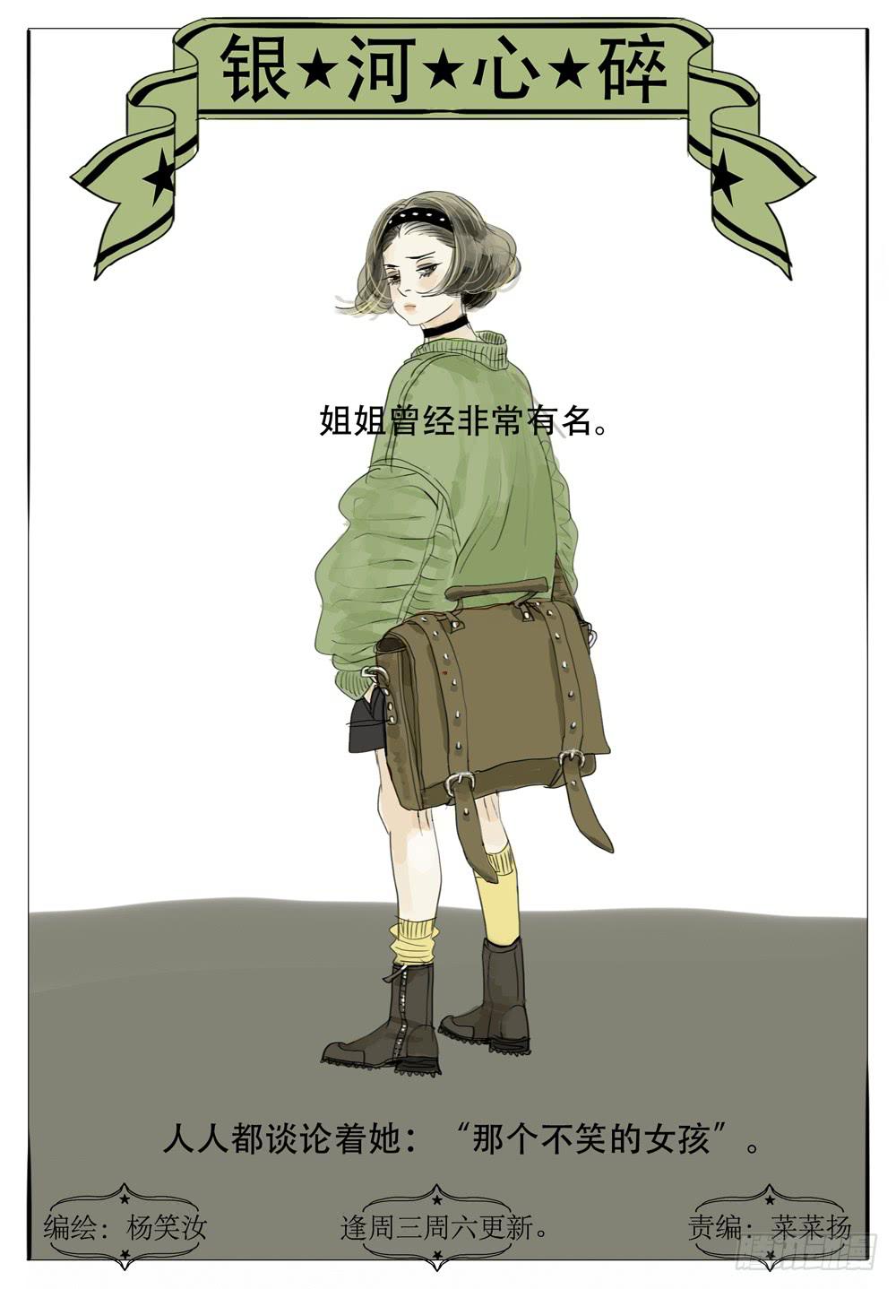 48 不笑的女孩-第48话