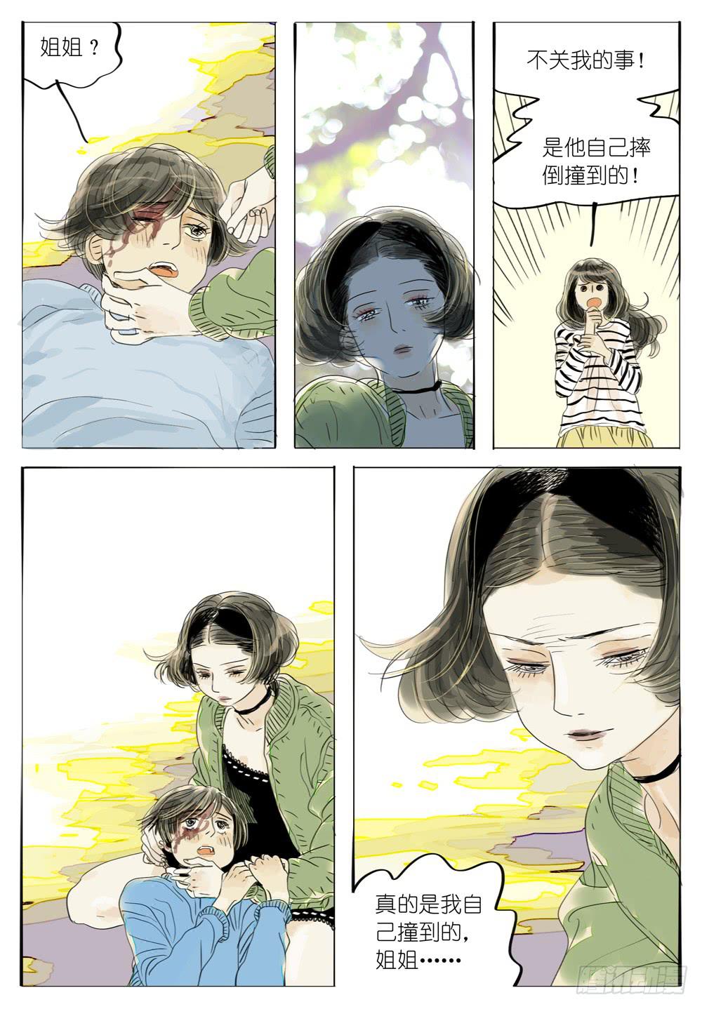 48 不笑的女孩-第48话