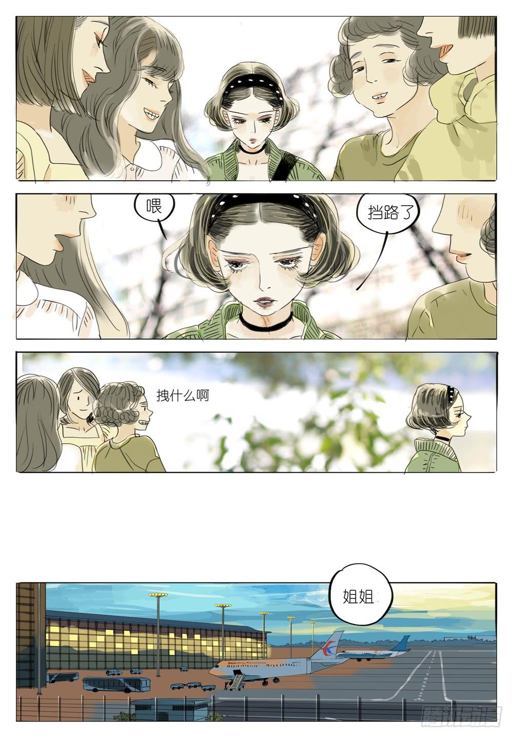 48 不笑的女孩-第48话