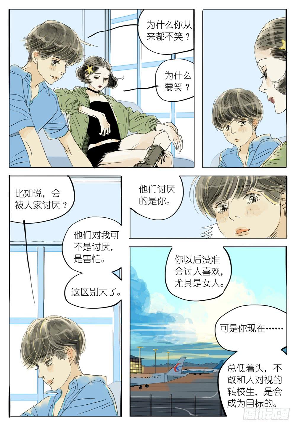 48 不笑的女孩-第48话
