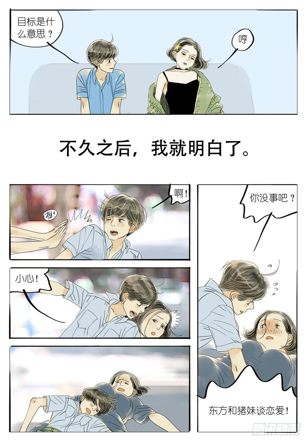 48 不笑的女孩-第48话