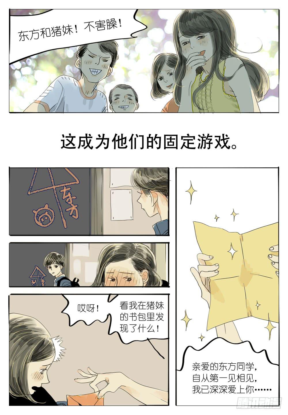 48 不笑的女孩-第48话