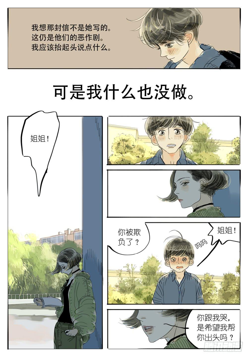 48 不笑的女孩-第48话