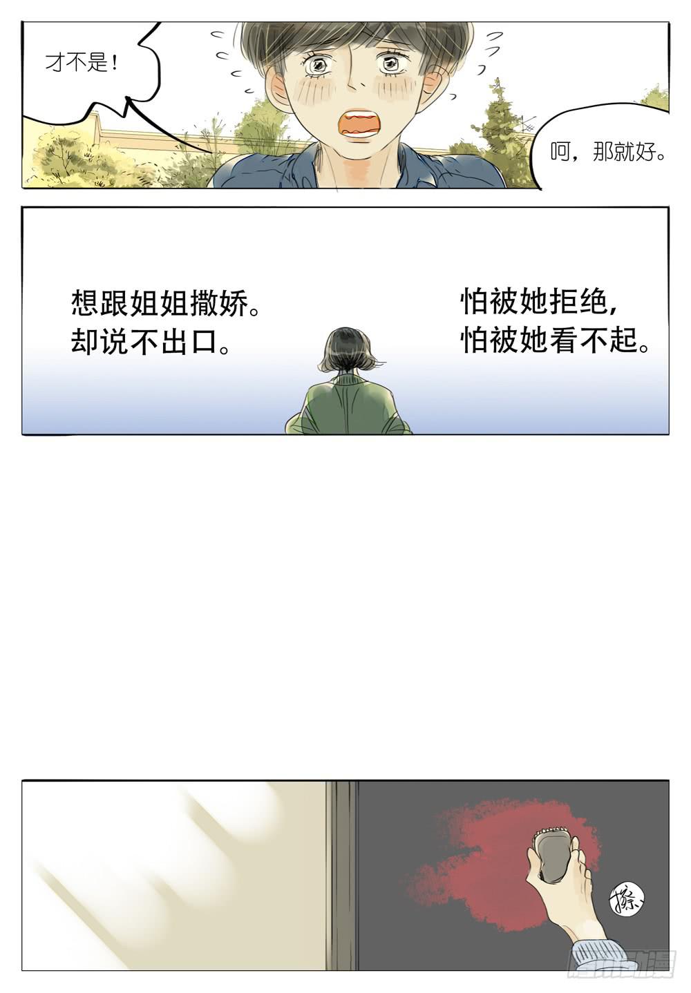 48 不笑的女孩-第48话