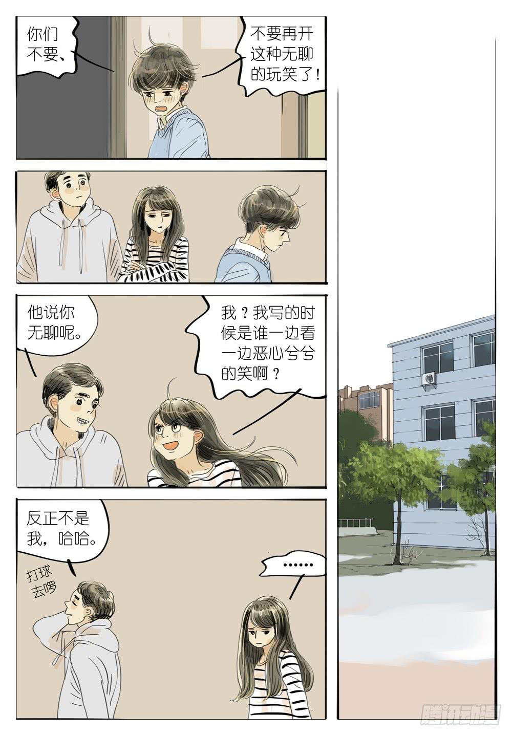48 不笑的女孩-第48话
