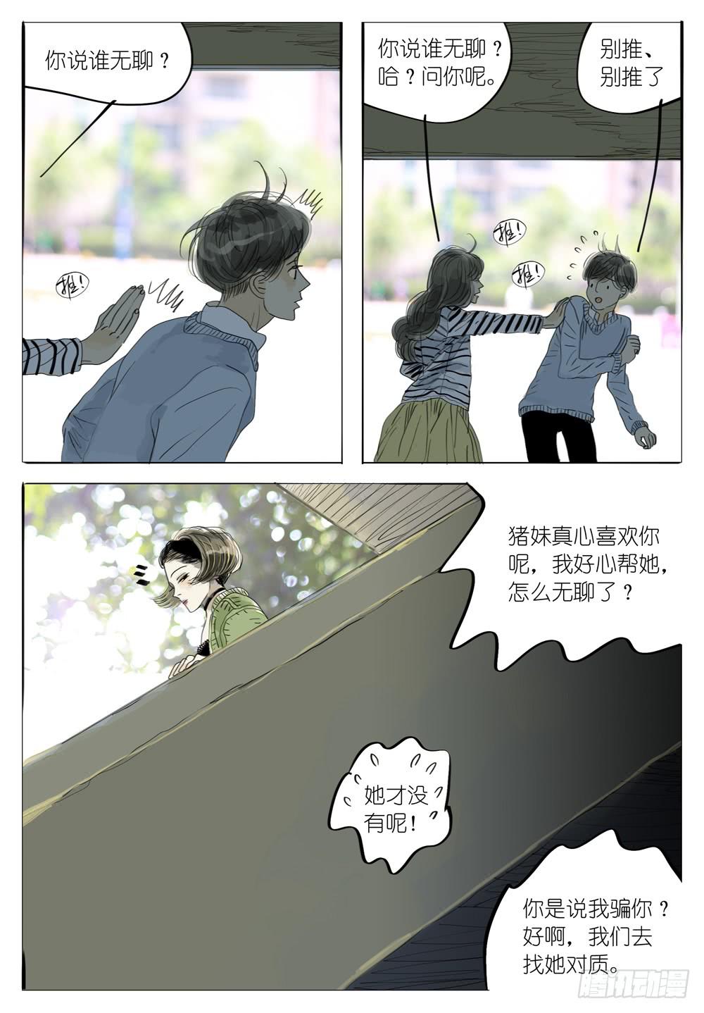48 不笑的女孩-第48话